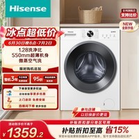 海信(Hisense)滚筒洗衣机全自动洗烘一体 10KG超薄高洗净比一级能效小型WD100A1S 升级款以旧换新家电补贴