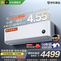 小米（MI）空调米家 3匹 巨省电 自然风Pro大挂机 新一级能效 变频冷暖 智能互联 客厅壁挂式 舒适大挂机 巨省电 26款 大3匹 APF4.55 AI节能 双排