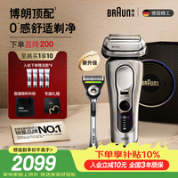 博朗新9系巅峰版2.0吉列剃须刀手动德国进口往复式电动剃须刀刮胡刀送老公男朋友生日礼物