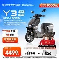 首驱【冠军推荐】y395c new 电动摩托车智能长续航高速通勤极讯外卖男女电瓶代步电摩 【门店自提】 到门店选颜色