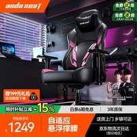 andaseaT安德斯特电竞椅电脑椅游戏椅 人体工学办公椅 战神Pro 幻粉