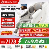 奥佳华【上市企业】按摩椅家用太空舱全身全自动按摩京东自营电动摇摇椅送生日礼物7508Pro3.0丝绒云灰
