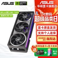 华硕（ASUS）RTX5080 16G显卡 ROG夜神/TUF特工/大师 台式电脑游戏电竞独立显卡 ROG-RTX5080-O16G 夜神