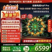 创维电视85A6F Pro 85英寸智能平板电视机2880分区QD-Mini LED 内置回音壁液晶游戏 家电国家补贴 85英寸