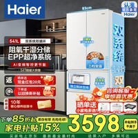 海尔(Haier)冰箱新款小红花541L法式多门冰箱独立制冰双系统双循环EPP超净干湿分储容量一级能效-30°深冷锁鲜 【咨询客服享优惠】双系统双循环+可独立制冰