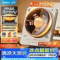 美的(Midea)电磁炉凹面电陶炉3500W大功率60MM深凹面多功能电炉火锅炉电池炉电磁灶电火灶光电灶MC-35RC06