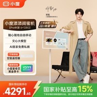 小度添添闺蜜机 长续航 4K 护眼屏 平板电脑 小电视 旋转大屏 移动显示器 语音控制 学习娱乐 七夕礼物 【PRO 4K版 27英寸】6+128G