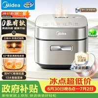 美的(Midea)电饭煲3L家用电饭锅1-3人青瓷内胆IH立体加热一键柴火饭特智能多功能电饭锅MB-HC3032