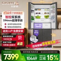 卡萨帝(Casarte)原石518L十字门冰箱MRA PLUS低氧窖藏保鲜594MM超薄零嵌一级能效 冷藏冷冻双重除菌净化手动制冰 BCD-518WGCTDM4GUU1大容量 594mm薄零嵌