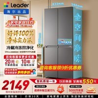 海尔(Haier)冰箱出品统帅懒人510系列502L十字四开门家用电冰箱超薄双净化大容量LTD-510WS9U1国家补贴