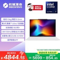 机械革命【国家补贴】无界14 2026(酷睿Ultra 7 256V 16G 1T 2.8K高清 白)办公笔记本电脑轻薄游戏本