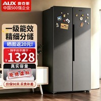 奥克斯(AUX)冰箱双开门家用十字对开门四开门多门大容量家用电冰箱电子控温超薄可嵌入 【一级能效】426升级款对开门【净味除菌】