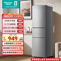 海信216L三门小冰箱二级能效直冷银色小户型软冷冻精储租房宿舍电冰箱BCD-216S1RNKQD