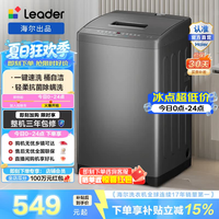 海尔(Haier)出品 统帅波轮洗衣机全自动 7公斤小型浸泡洗抗菌波轮洗脱一体除螨洗以旧换新家电补贴@B70M10BTD1 焕新补贴 量衣进水 波轮