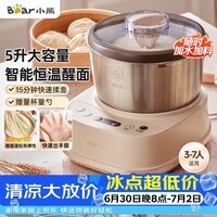 小熊(Bear)和面机家用 揉面机 厨师机 自动搅面 面包面粉发酵醒面HMJ-A50N1 5l