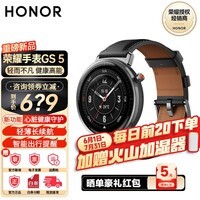 荣耀手表 GS5 智能运动手表 心脏健康守护 轻薄长续航 智能出行提醒 超长续航 情侣双色 送礼优选 黑色-男款 【官方标配+晒单礼】