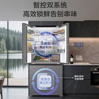 海尔(Haier)冰箱550升四开门十字对开门双系统双循环冰箱大容量一级能效双变频风冷无霜ALP超净家用冰箱 统帅575智控双系统双循环+ALP超净系统