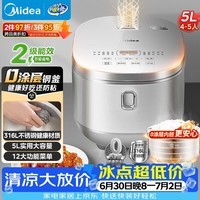 美的(Midea)电饭煲0涂层电饭锅5L大容量316L不锈钢内胆4-5人无涂层家用多功能微压电饭煲MB-RE576S