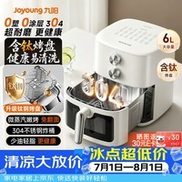 九阳(Joyoung)0涂层钛烤盘空气炸锅 家用免翻面6L多功能很美的全自动304不锈钢炸烤一体电炸锅蒸汽嫩炸VK-PR2506