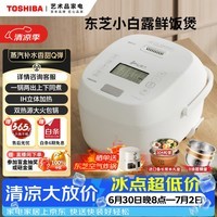 东芝(TOSHIBA)小白露0涂层电饭煲家用4-5人无涂层不锈钢电饭锅4升双胆一级能效RC-15ISUC(WY)
