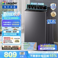 统帅海尔智家出品家用10.2kg大容量全自动波轮洗衣机 直驱变频 风暴洗 BZ20D1除螨 一级能效