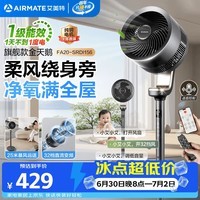 艾美特(AIRMATE)【旗舰金天鹅】空气循环扇语音智能遥控电风扇直流变频家用安静轻音一级能效落地扇负离子净化电扇