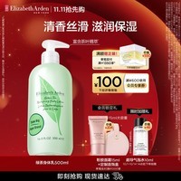 伊丽莎白雅顿绿茶身体乳500ml清爽润肤保湿滋润缓解干燥生日礼物送朋友