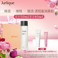 茱莉蔻（Jurlique）元气精华水150ML 补水保湿匀亮肤色强韧屏障湿敷维稳护肤生日礼物