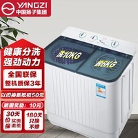 扬子集团洗衣机半自动老式家用双桶大容量双缸洗衣机蓝光 洗脱双筒小型波轮 18KG【洗11+7脱洗脱分离|强劲电机】 双缸