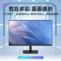 KTC 23.8英寸2K 100Hz IPS高清屏爱眼低蓝光不闪屏可壁挂广色域 HDMI+DP 办公轻电竞显示器24DQ720