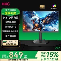 HKC23.8英寸240Hz 高刷FastIPS硬件低蓝光HDR400 1ms 300HZ电脑显示器笔记本电竞显示屏 G24H3S经典版 白色24英寸/260HZ/IPS/旋转升降/低蓝光