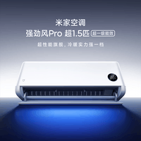 小米（MI）空调米家强劲风Pro 【超1.5匹】超一级能效 超性能旗舰双缸压缩机家用冷暖变频挂机35GW-PG15/X2A1 1.5匹 强劲风Pro 新款【超性能旗舰】