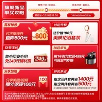 华帝【超一级能效无冷凝水12579】16升10A一级恒温一级静音 燃气热水器天然气以旧换新上门安装