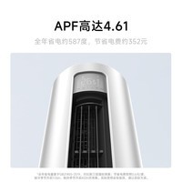 小米（MI）空调新款大3匹速冷静新一级能效家用冷暖变频立柜式米家立式柜机空调十年包修72LW-PL30/A1A1 大3匹 26新款 速冷静柜机