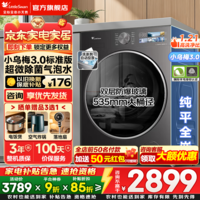 小天鹅（LittleSwan）滚筒洗衣机全自动国家补贴 小乌梅3.0系列10/12公斤单洗/洗烘一体 水魔方纯平全嵌 以旧换新 【小乌梅3.0标准VE40】 智能投放 滚筒单洗