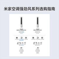 小米（MI）米家超3匹 强劲风Pro立式冷暖空调柜机超一级能效自产自研25.5cc超大排量双缸压缩机 强劲风Pro 大3匹 15s速冷｜30s速热