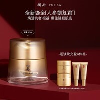 羽西【双11抢先购】鎏金面霜滋润版绷复霜玻色因抗皱紧致送老婆