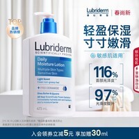 露比黎登Lubriderm大蓝瓶身体乳女士补水保湿干燥皮肤滋润润肤乳敏感肌
