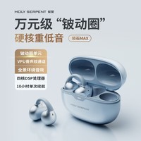 蛇圣陨石Max【2026最新款】耳夹式蓝牙耳机无线开放式骨传导概念不入耳通话降噪运动适配华为小米苹果