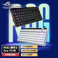 ROG魔导士Ace 75HE V2X有线游戏键盘 磁轴键盘 六层消音结构 HFX V2X磁轴RT0.01 客制化电竞键盘 白色
