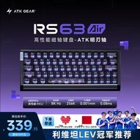 ATKRS63Air磁轴键盘 RT客制化电竞游戏机械键盘有线无畏契约68键 RS63Air 黑色明刃轴