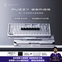 ATK梵塔FUZZY60/63V2磁轴键盘 无畏契约电竞游戏客制化机械键盘 FUZZY63V2标准版 冰蓝 碳定版
