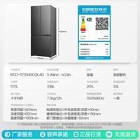 容声572升大容量双净双系统十字四开门电冰箱超薄零嵌入式家用一级能效风冷无霜 BCD-572N40CQLAD国家补贴