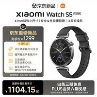 小米Xiaomi Watch S5 41mm 黑色 时尚智能手表 国家补贴 14天长续航睡眠HRV监测女性健康管理澎湃OS4