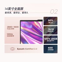ThinkPad 联想E14笔记本电脑 AI PC 商务办公学生轻薄本 酷睿Ultra5-135H 16G 1T 2.8K黑色