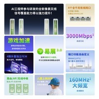 普联(TP-LINK) 大道AX3000满血WiFi6千兆无线路由器 5G双频家用穿墙 Mesh 3000M无线速率 信号增强 易展 XDR3010