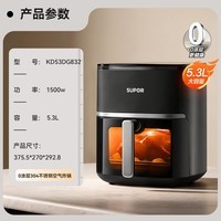 苏泊尔（SUPOR）0涂层空气炸锅2026年新款 家用全自动一体大风量免翻面304不锈钢大容量蒸汽嫩炸多功能空气烤箱 0塑0涂层丨 5.3L 丨蒸汽嫩炸