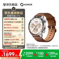 荣耀手表6Pro 无感血压2.0 纳米微晶陶瓷 心脏停搏监测 智能手表 苹果适用 运动手表 陶瓷棕 国家补贴
