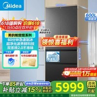美的(Midea)熊墩墩2.0Pro 600法式双系统2.0双循环PST+除菌养鲜嵌入式新一级能效制冰600升超大容量家用电冰箱 【新一级】BCD-600WUFJDIZ(E)流光黨