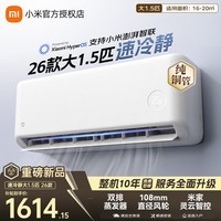 小米(MI)米家空调 速冷静 大1.5匹 2026款 一级能效 智能壁挂式空调挂机 35GW-PG15/A1A1 速冷静 大1.5匹 一级能效 2026款